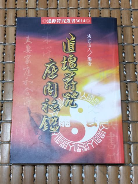 命理書推薦|進源書局網路書店